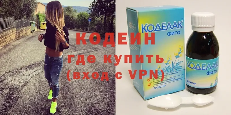 Кодеиновый сироп Lean Purple Drank  где купить наркоту  Асбест 